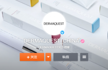 DermaQuest 在线社交媒体平台